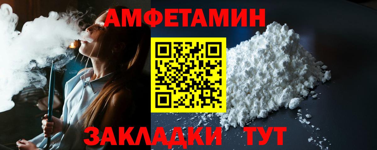Amphetamine Premium Ижевск
