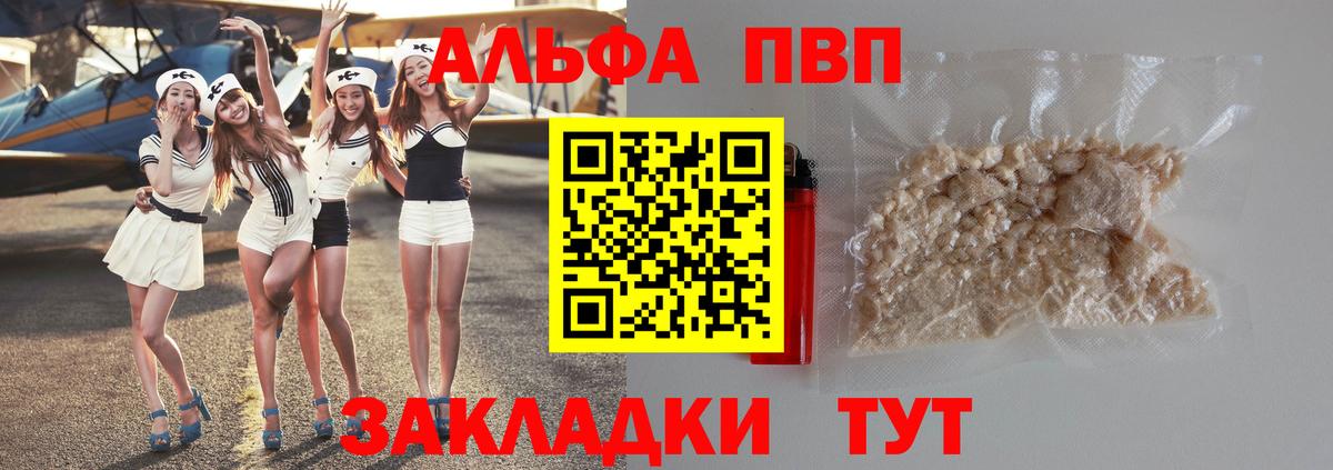 Alpha-PVP Соль  APVP  Ижевск  Вход с VPN  А ПВП мука  A PVP Crystall 