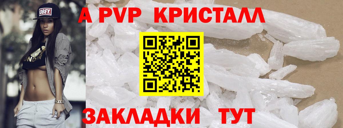 Alpha PVP СК Ижевск