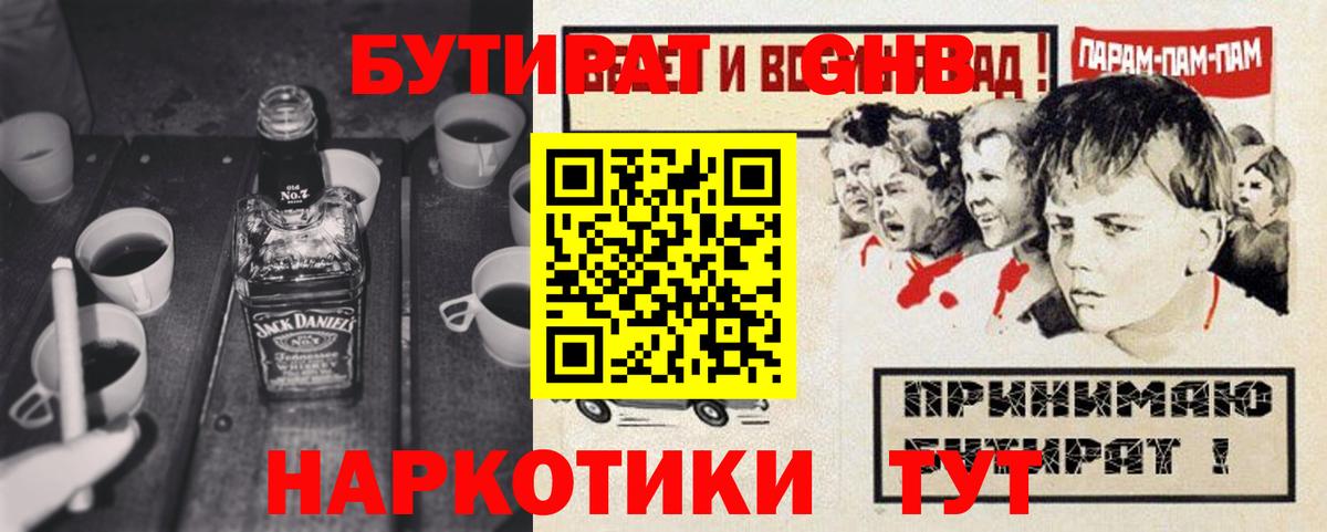 Ижевск  Бутират  Вход с VPN  Бутират бутик 