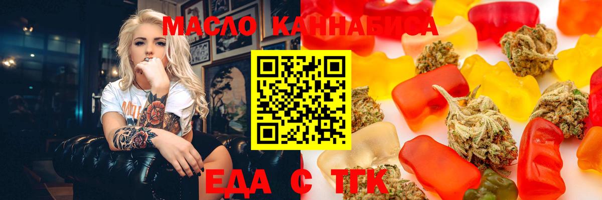 Печенье с ТГК конопля  Вход с VPN  Ижевск 