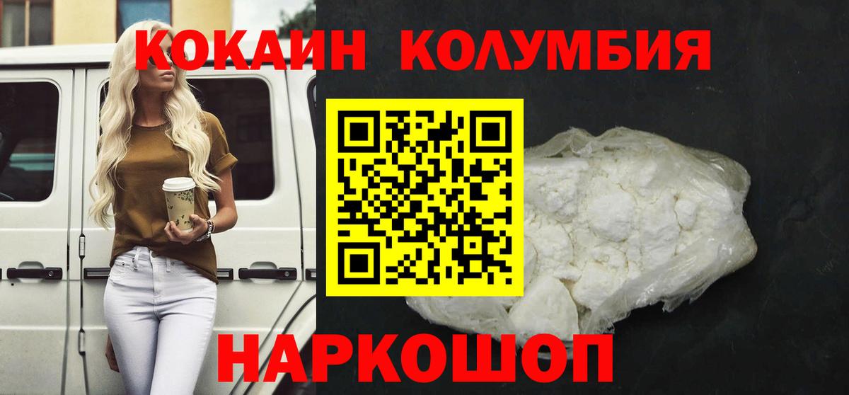 Кокаин Боливия  Cocaine VHQ  Вход с VPN  Cocaine  Ижевск 