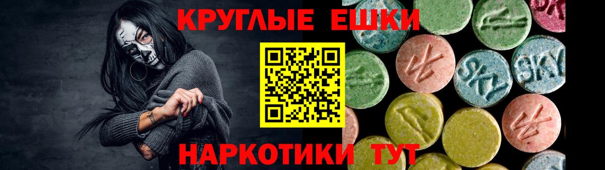 ЭКСТАЗИ  Экстази 280мг  Вход с VPN  ЭКСТАЗИ Punisher  Ижевск 