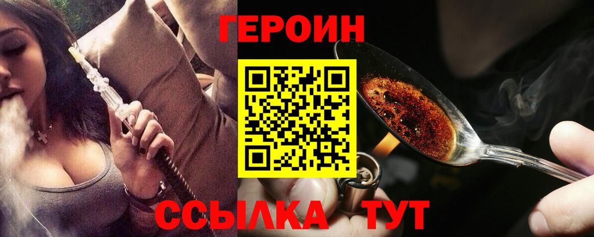 ГЕРОИН хмурый  Вход с VPN  Ижевск 
