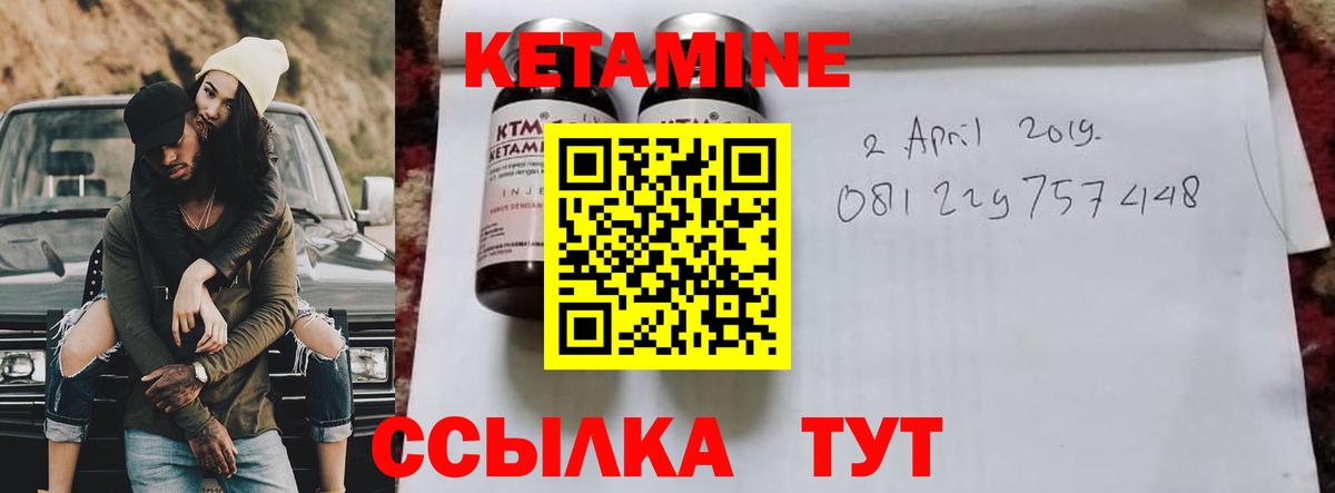 Ижевск  КЕТАМИН VHQ  Вход с VPN 