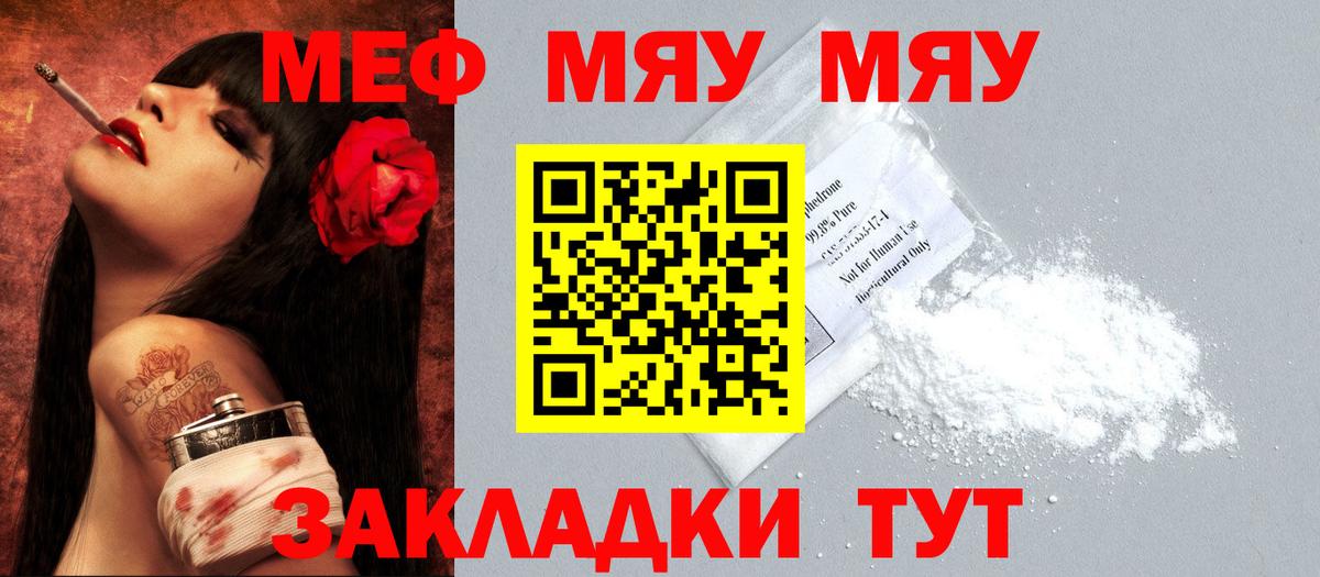 Мефедрон мука Ижевск