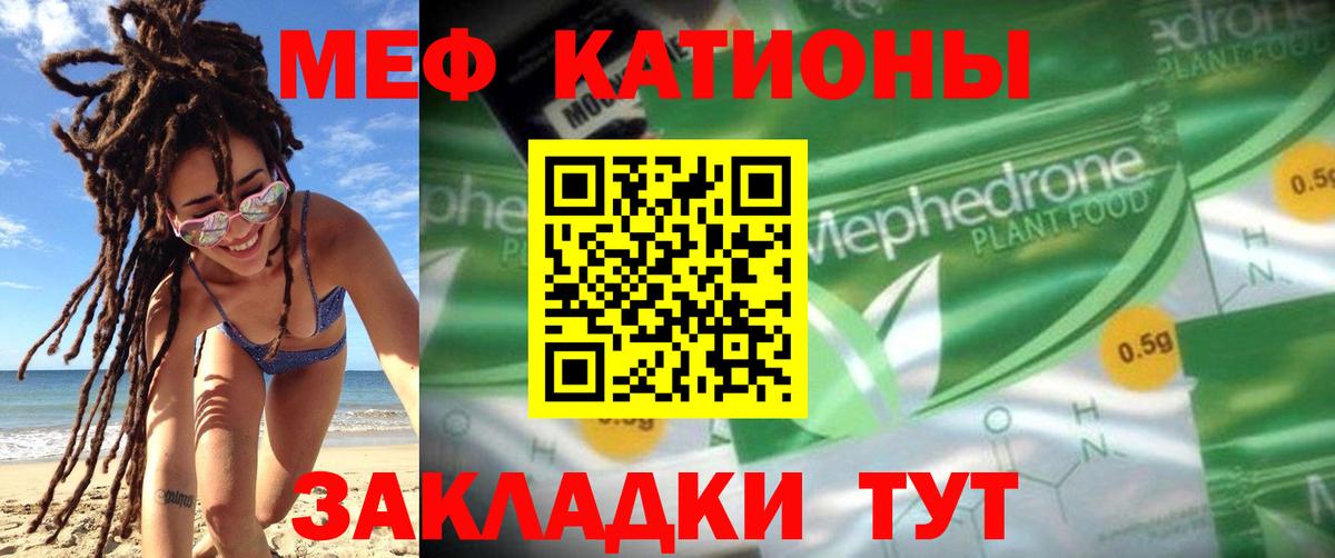 МЕФ  Вход с VPN  Ижевск  Меф mephedrone  МЯУ-МЯУ 4 MMC 
