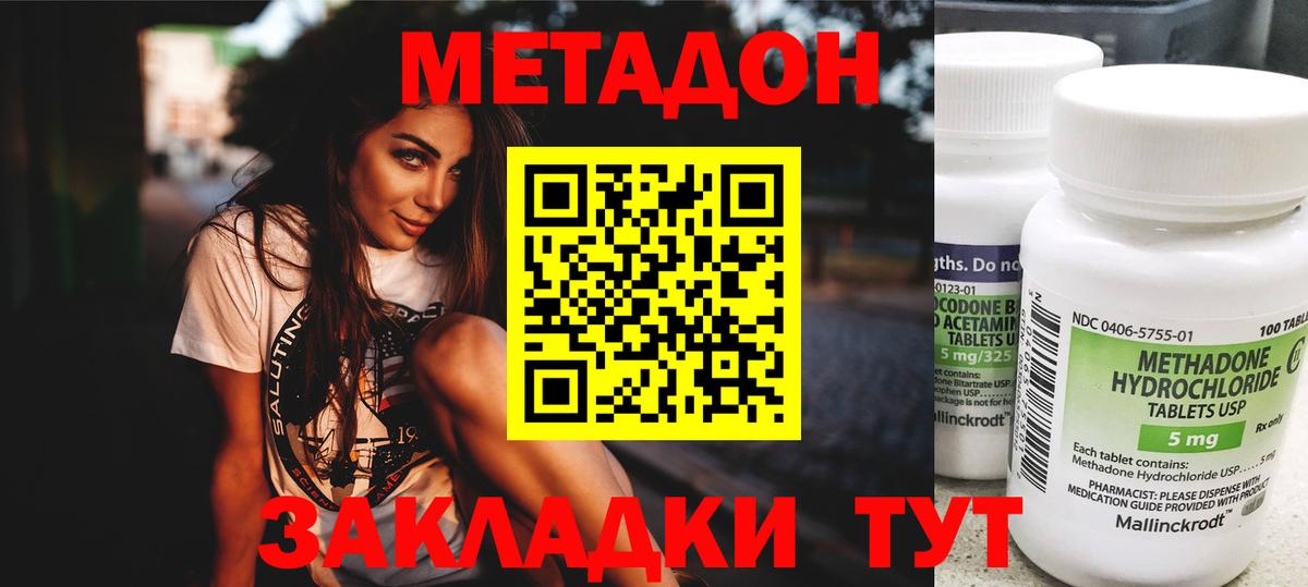 МЕТАДОН белоснежный Ижевск