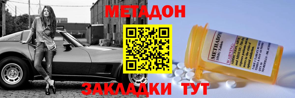 МЕТАДОН мёд  Вход с VPN  OMG tor  Ижевск 