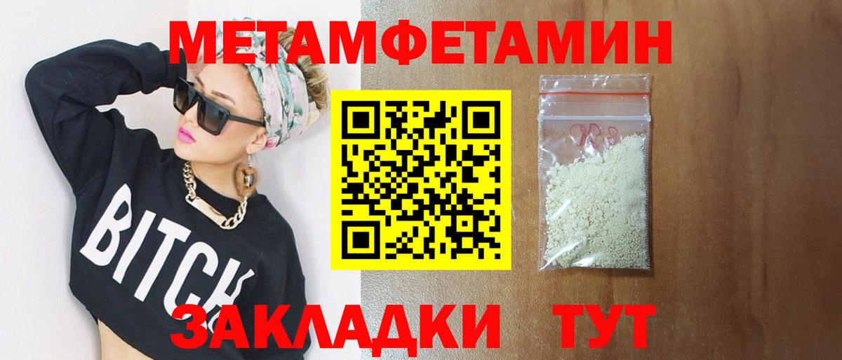 Метамфетамин  Вход с VPN  Ижевск  Метамфетамин Methamphetamine 