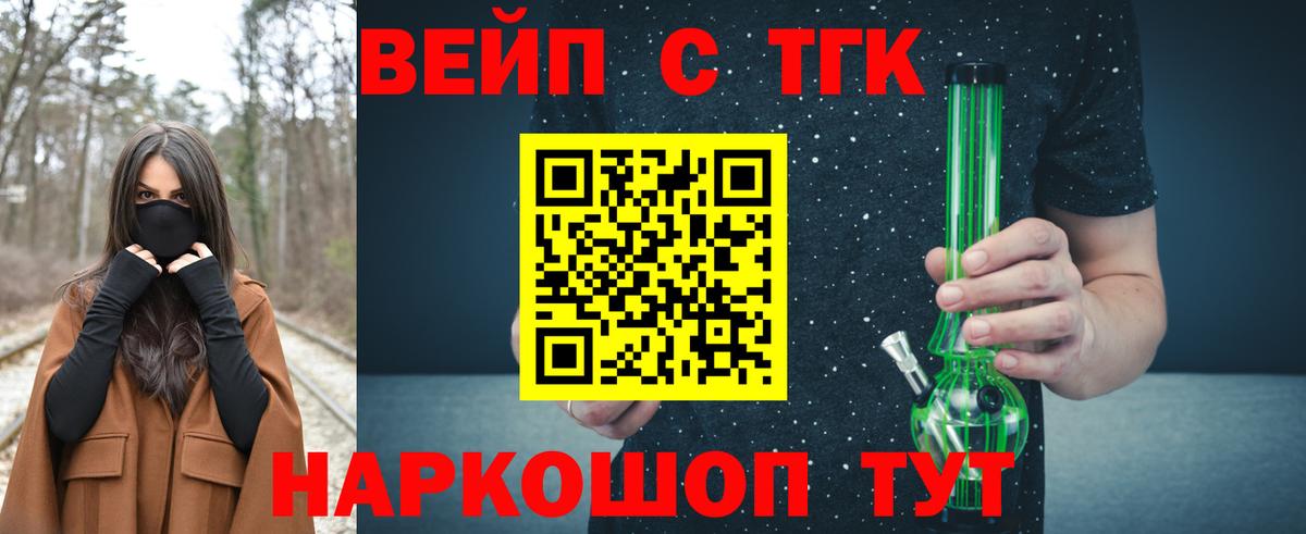 Дистиллят ТГК жижа Ижевск