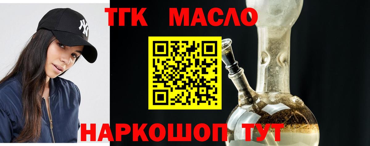 Дистиллят ТГК концентрат  где продают   Вход с VPN  Ижевск  ТГК вейп с тгк 